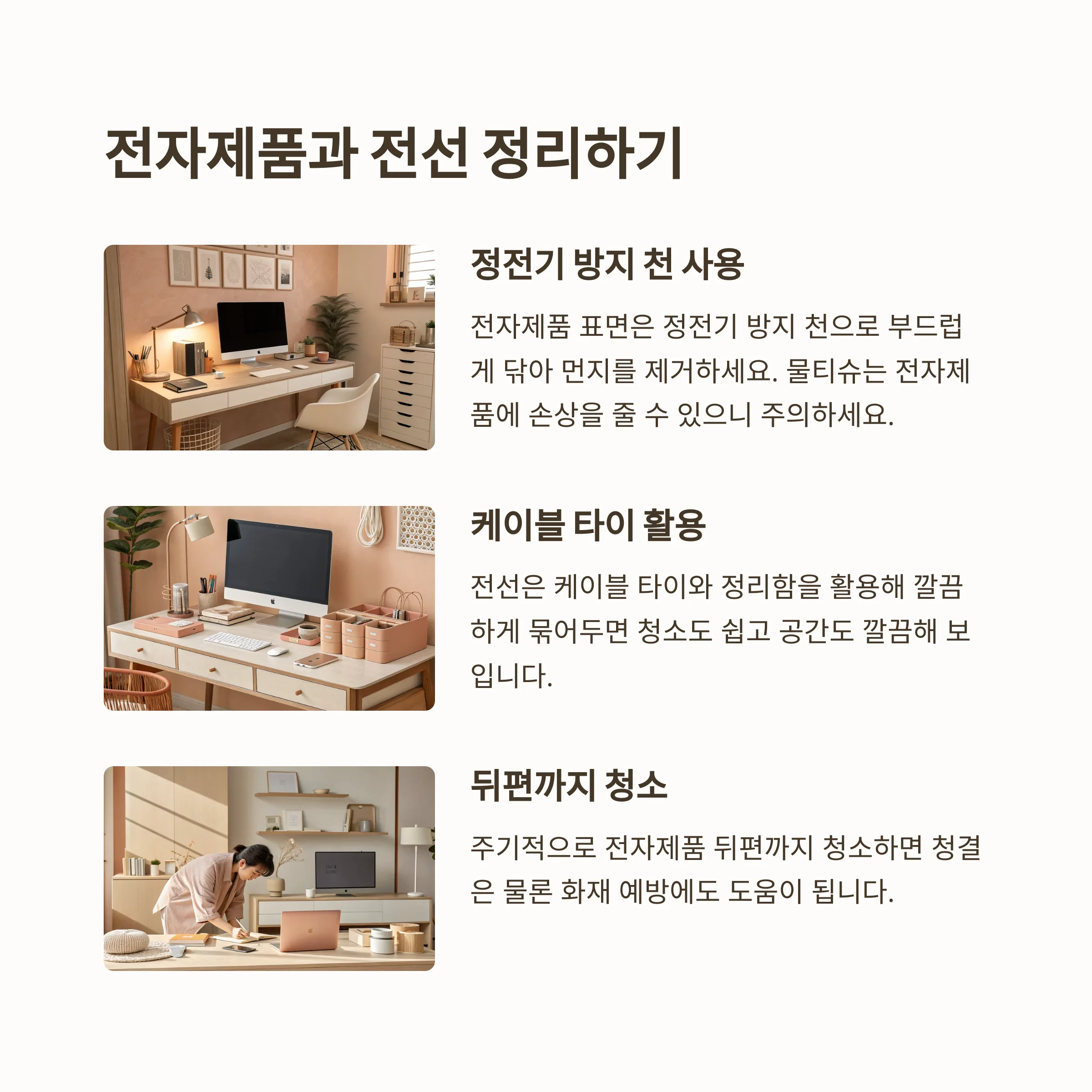 방청소