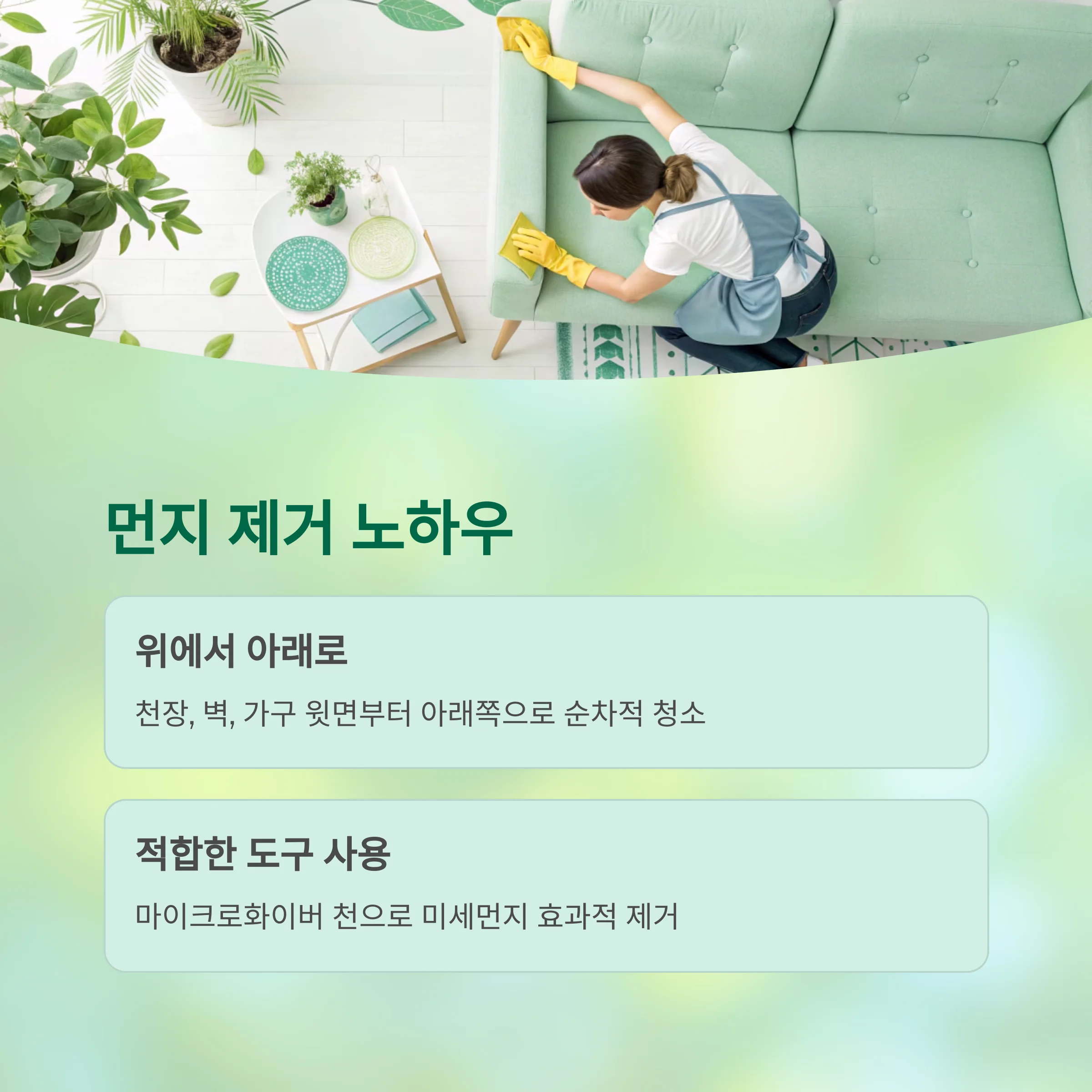 청소