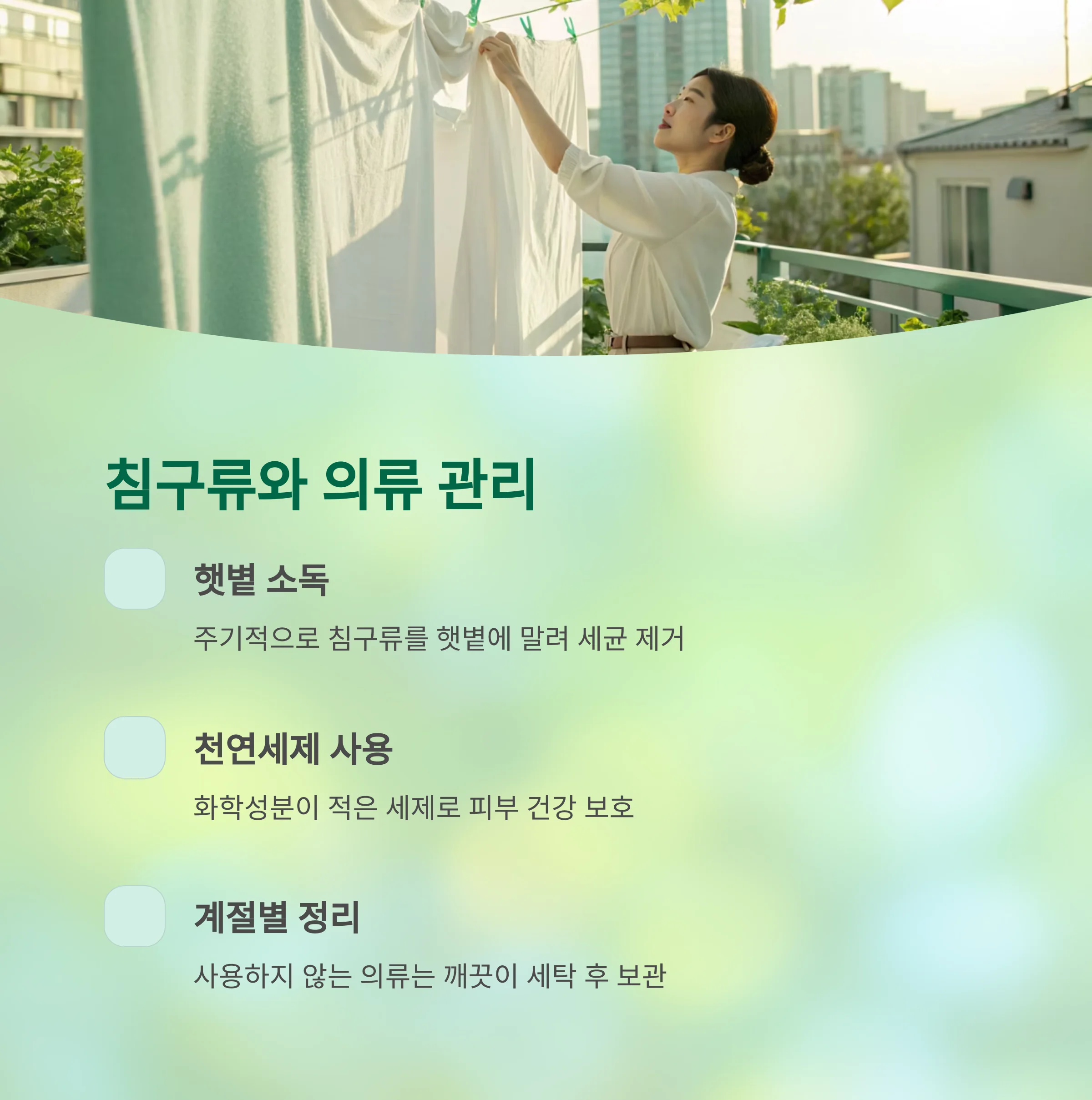청소