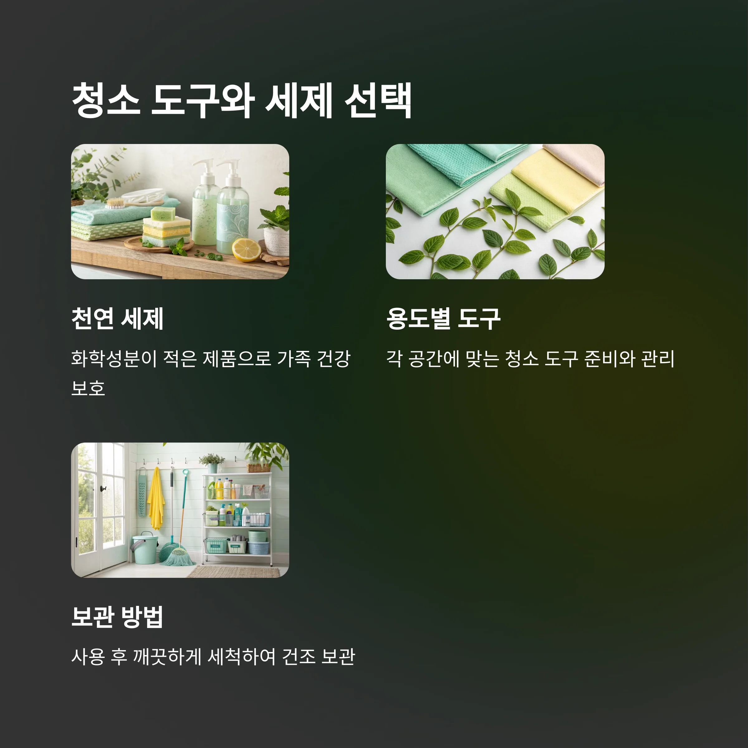 청소