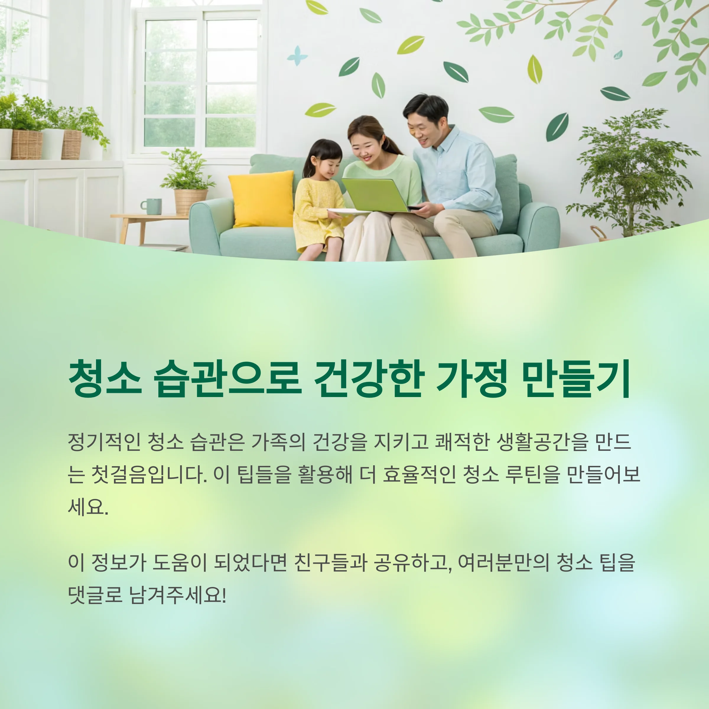 청소