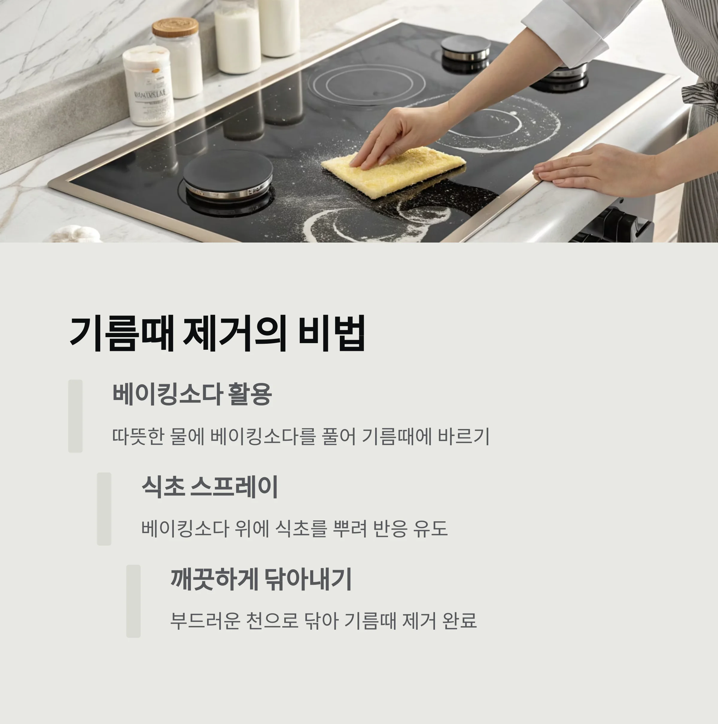 주방청소