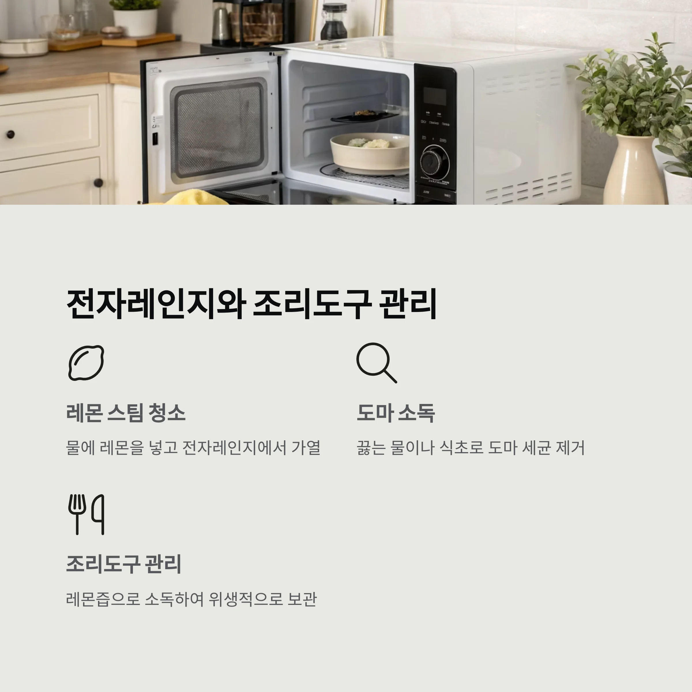 주방청소