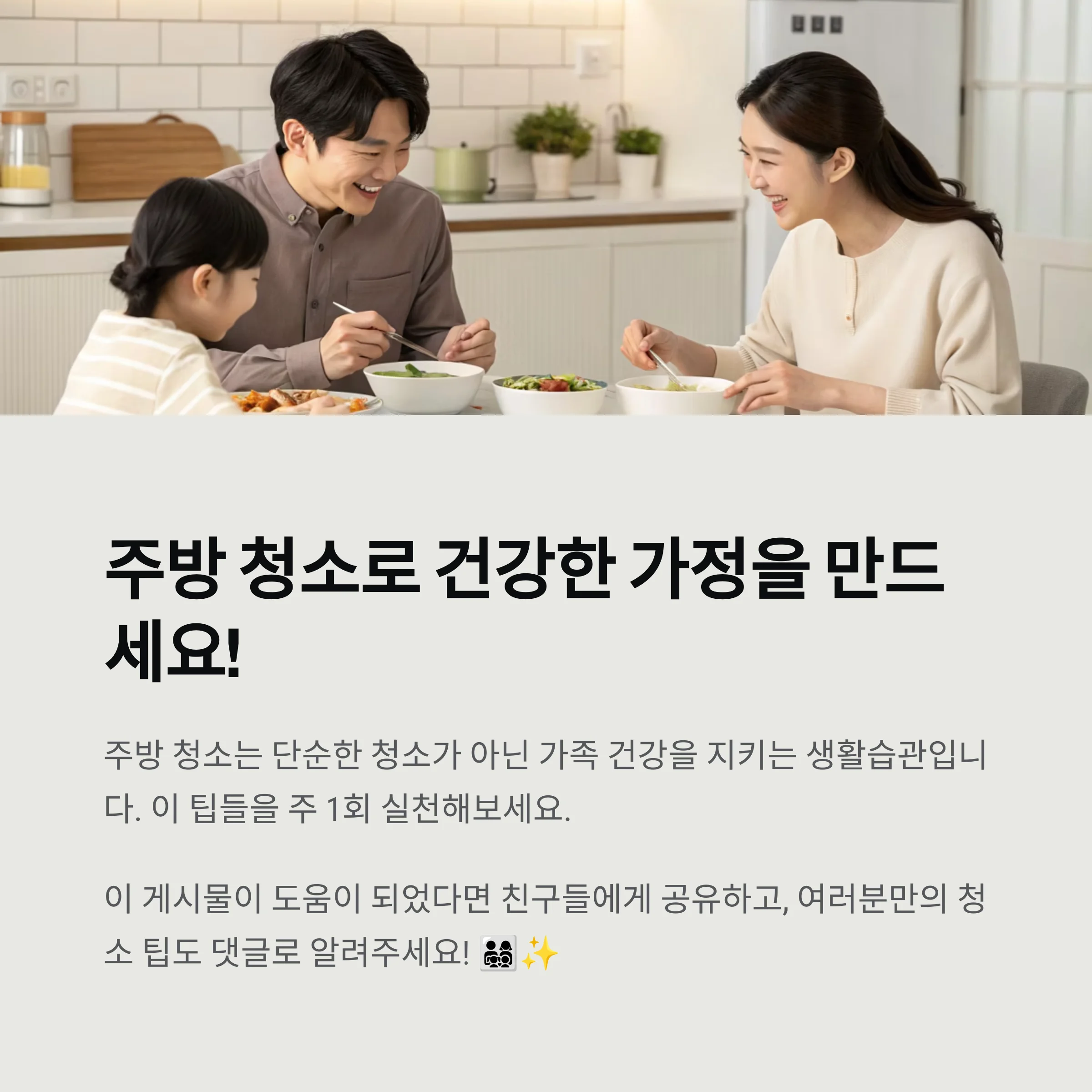 주방청소