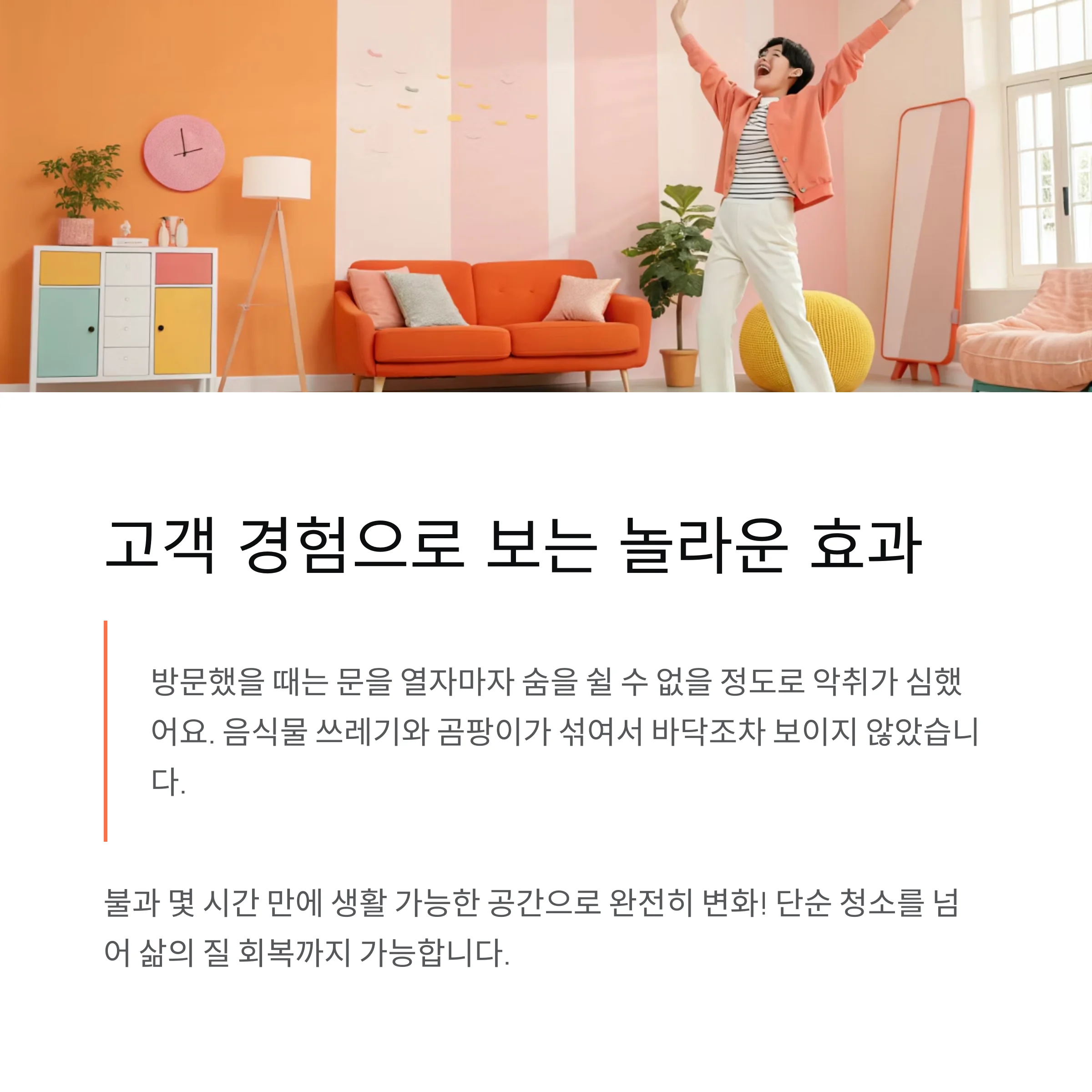 쓰레기집