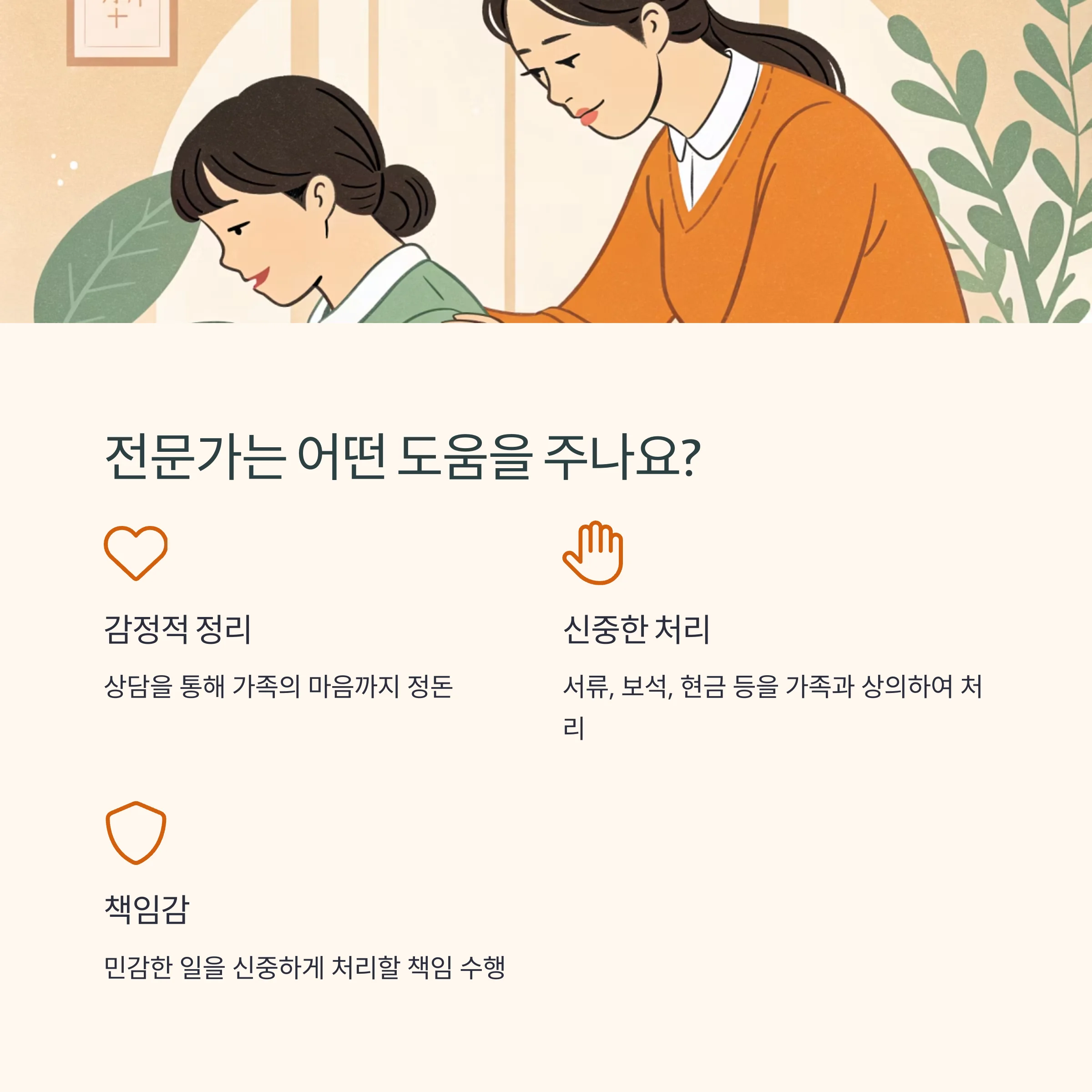 유품정리