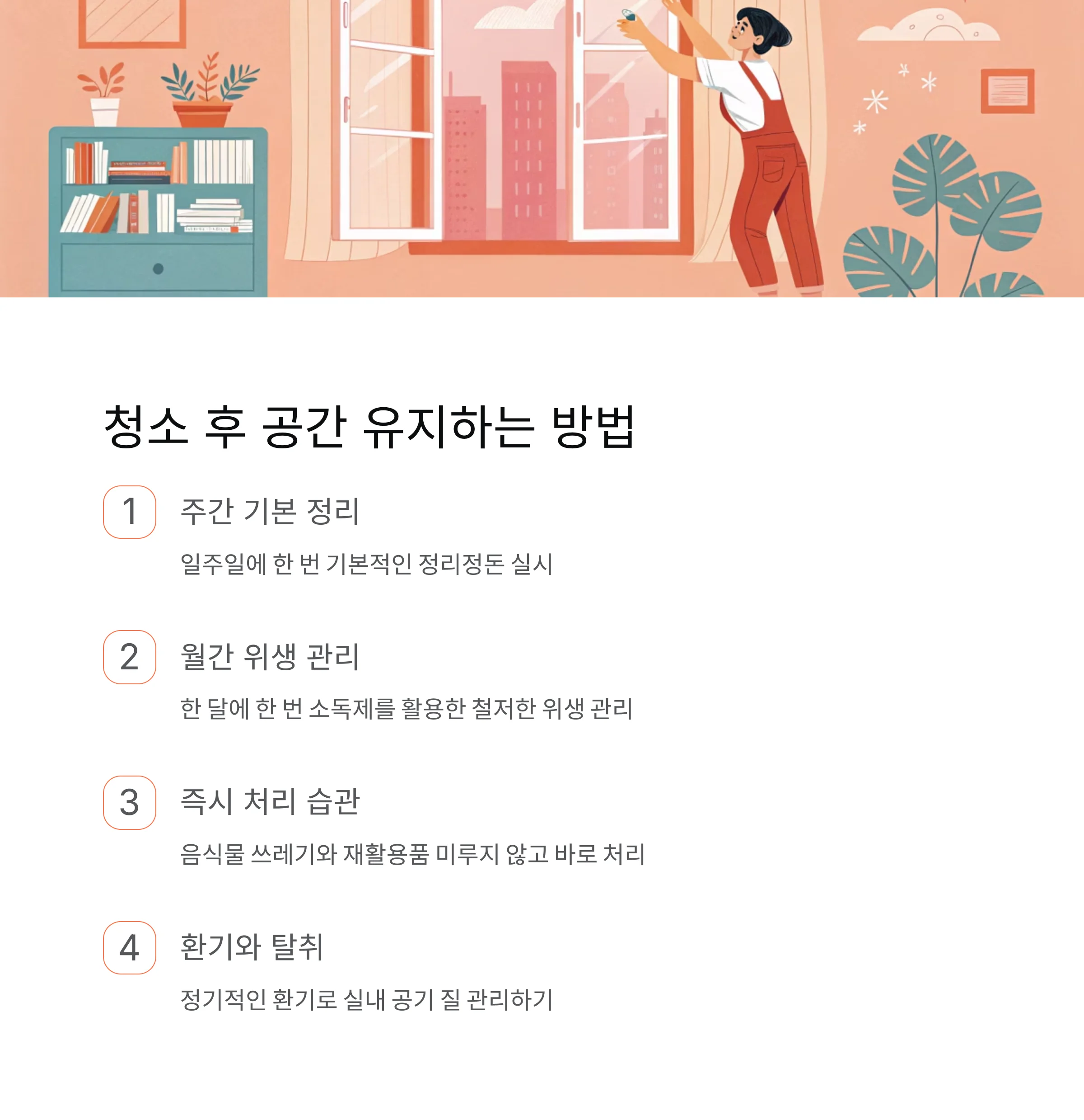 쓰레기집