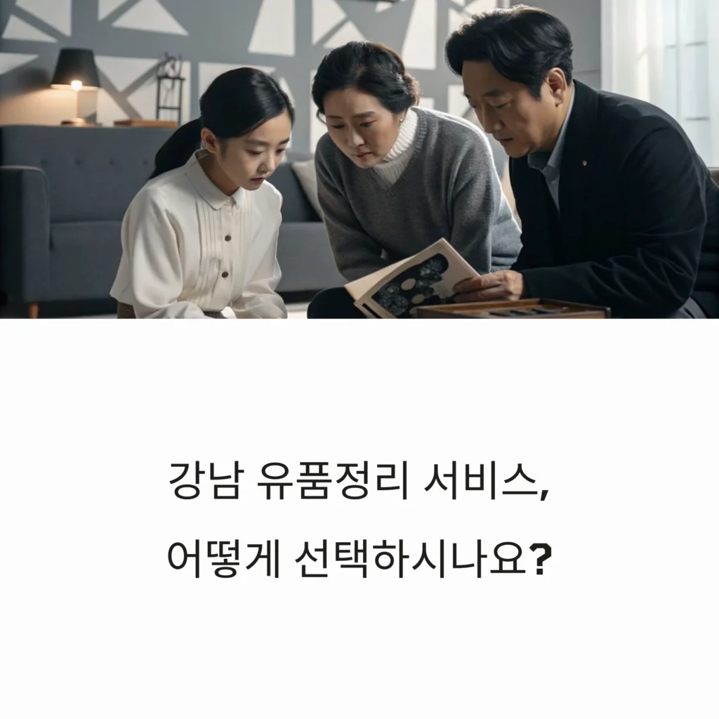Clearing up the keepsake in Gangnam