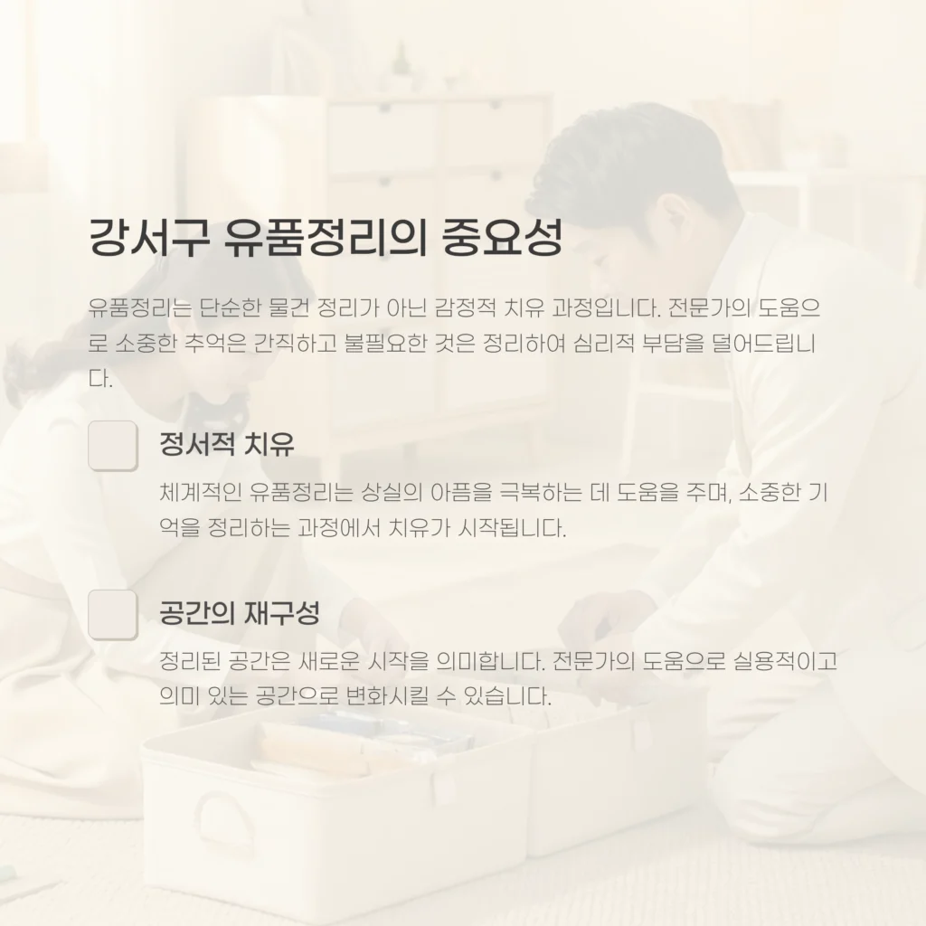 Organization of keepsakes in Gangseo-gu