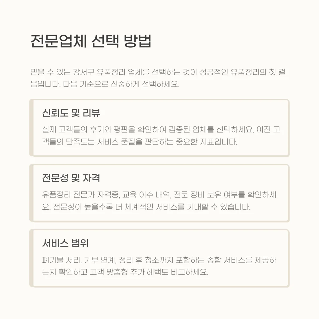 Organization of keepsakes in Gangseo-gu