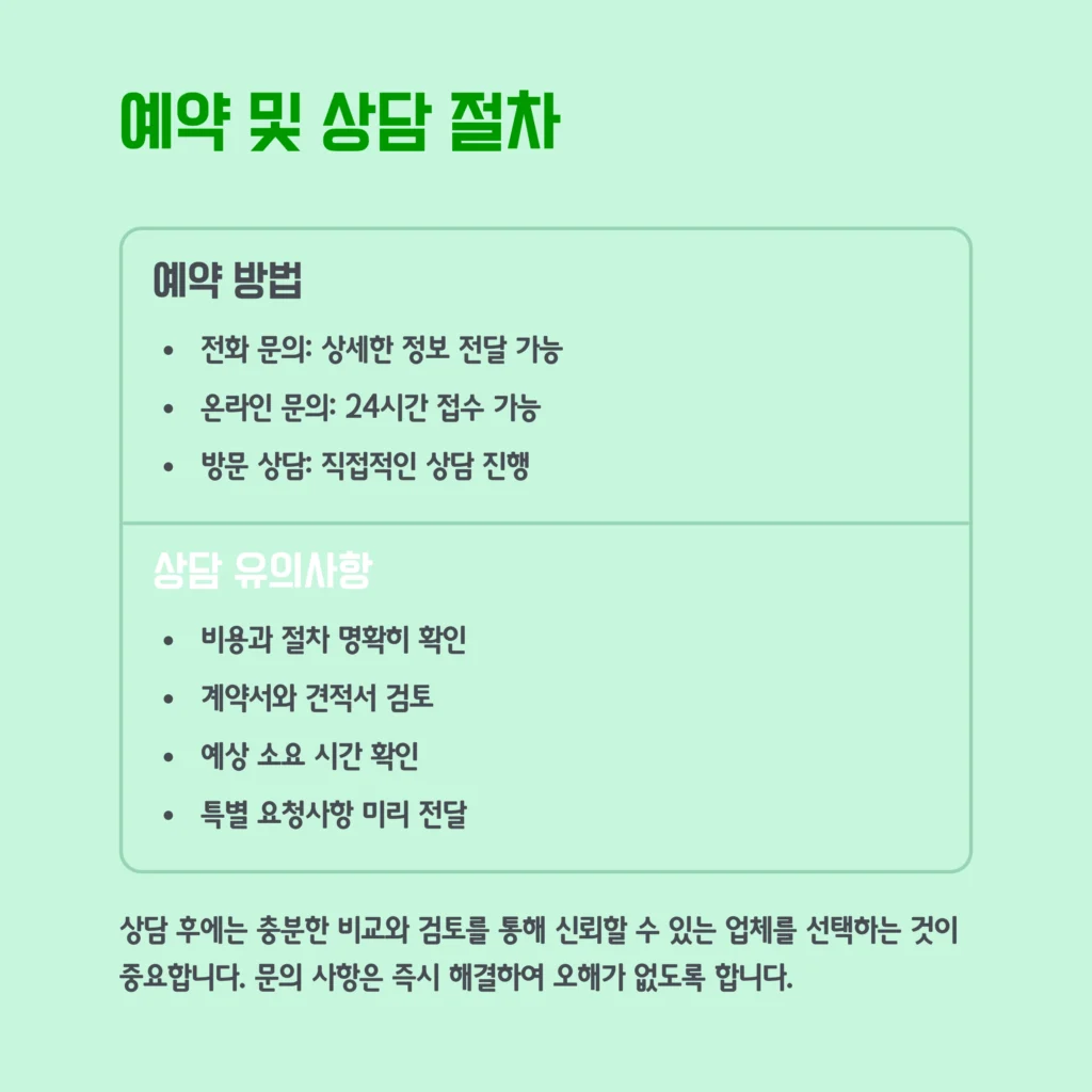 강동 유품정리