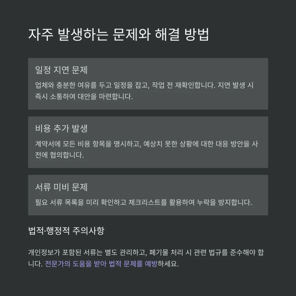 노원 유품정리