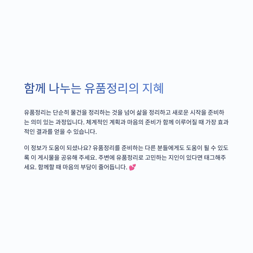유품정리