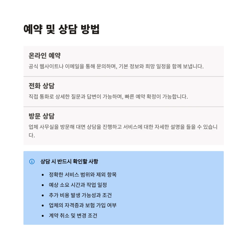 동대문 유품정리