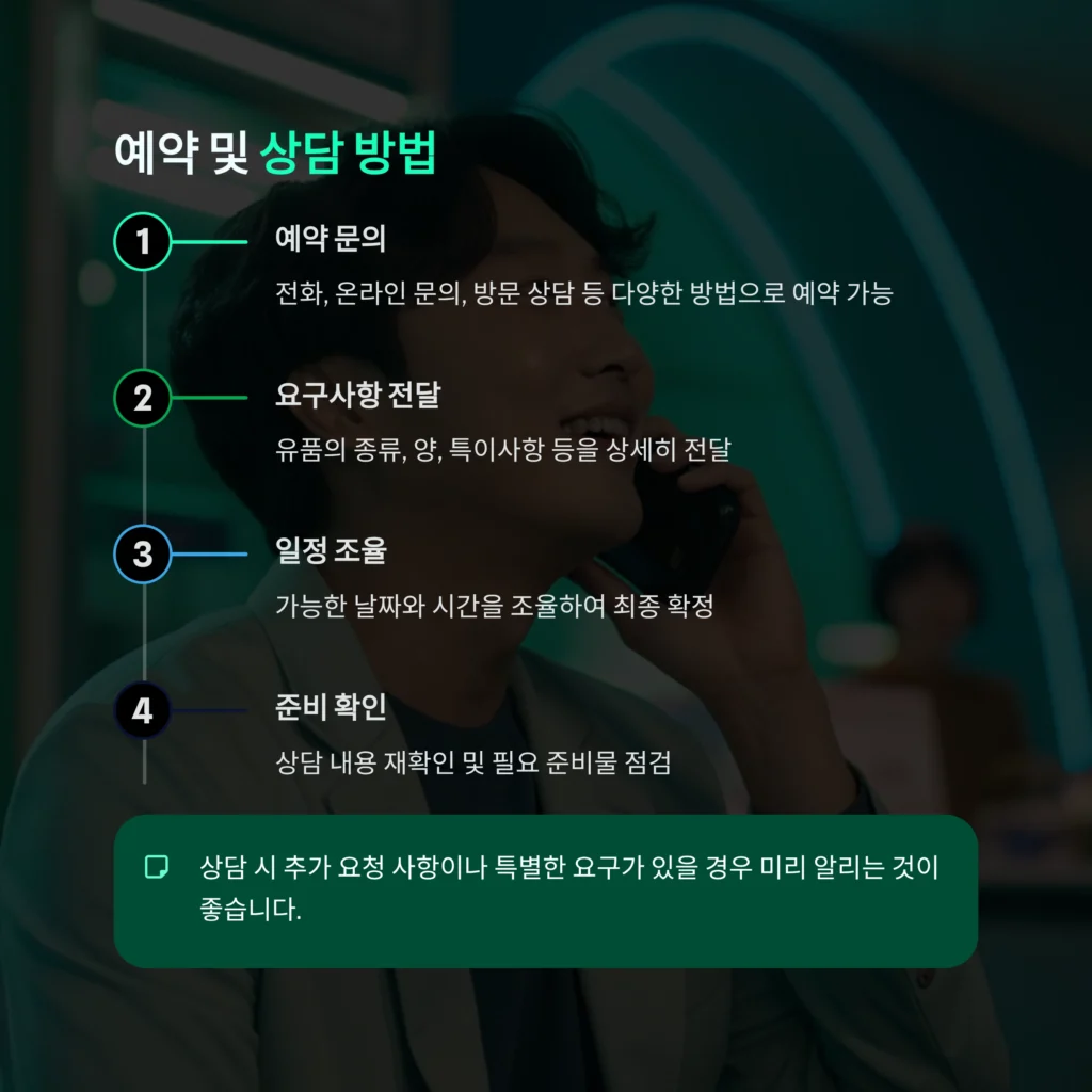 서대문 유품정리