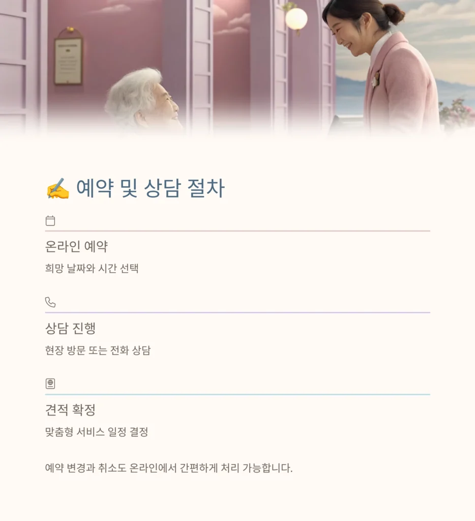 종로 무악동 유품정리