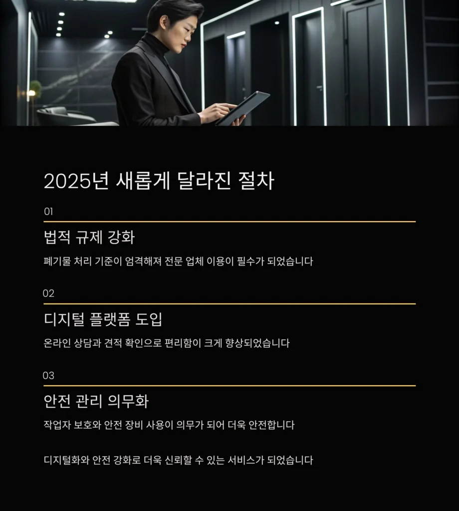 종로 부암동 유품정리