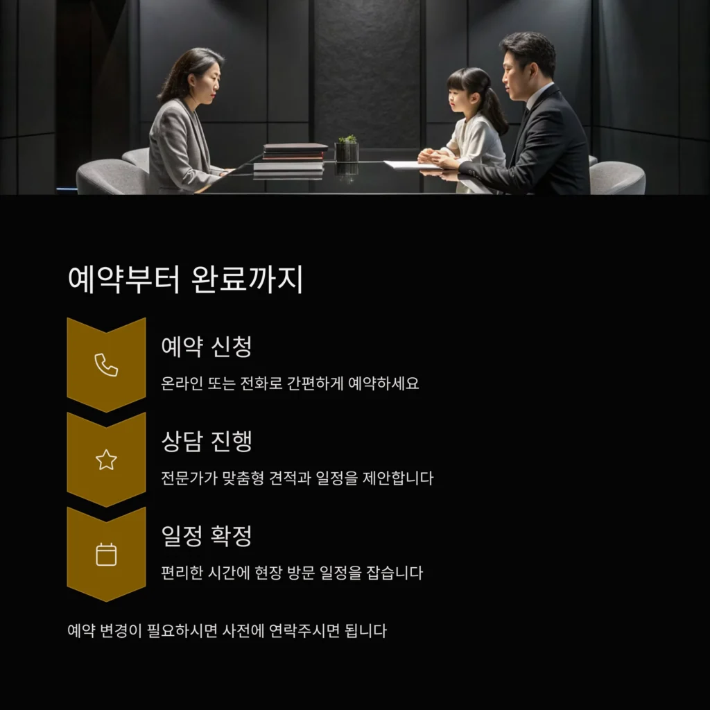 종로 부암동 유품정리