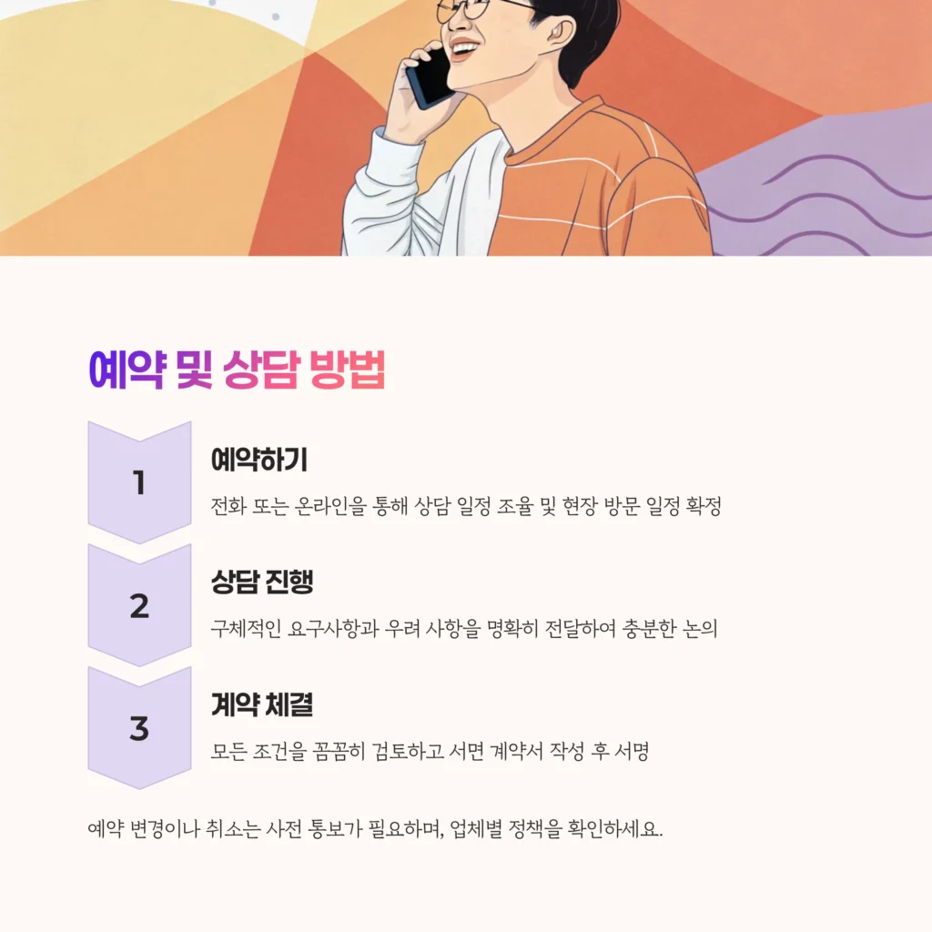 종로 평창동 유품정리