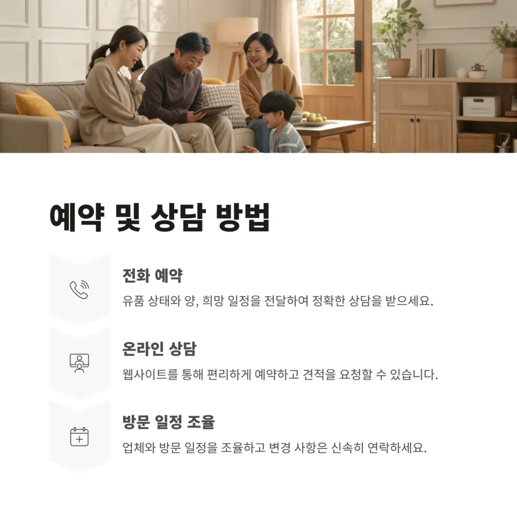 중구 유품정리