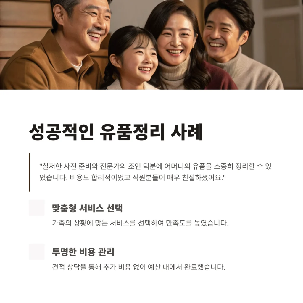 중구 유품정리