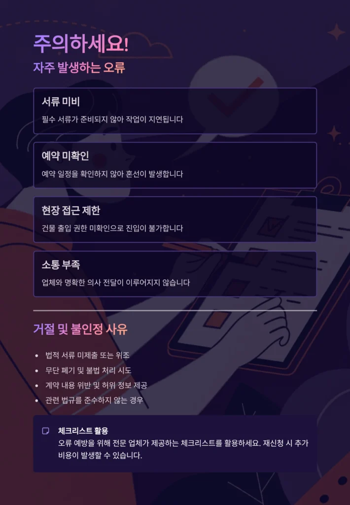 중구 광희동 유품정리