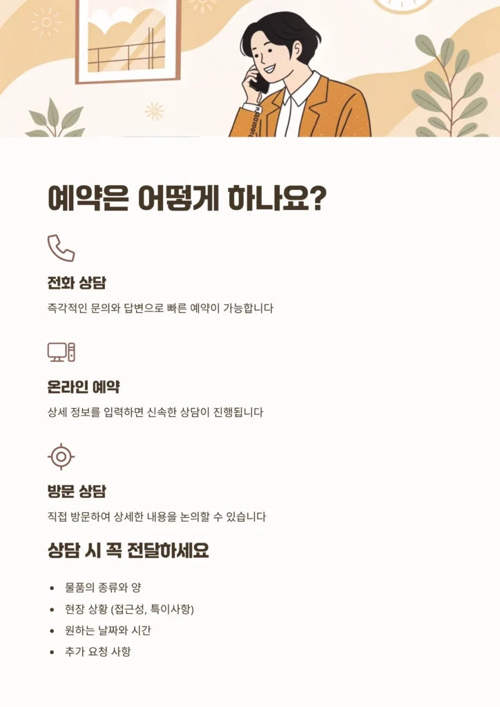 중구 명동 유품정리