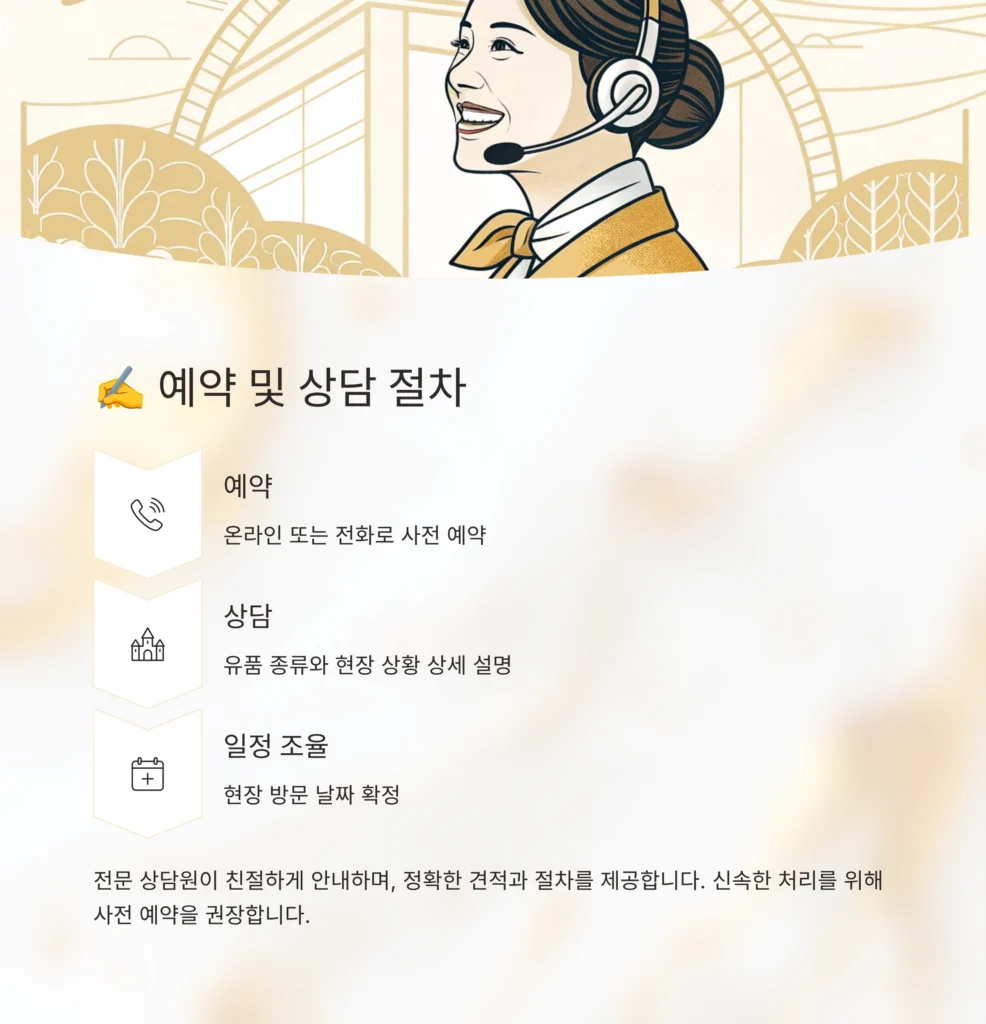 중구 신당동 유품정리