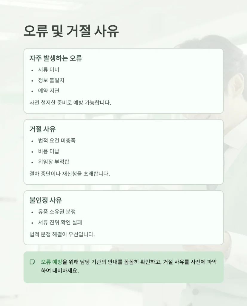 중구 청구 유품정리