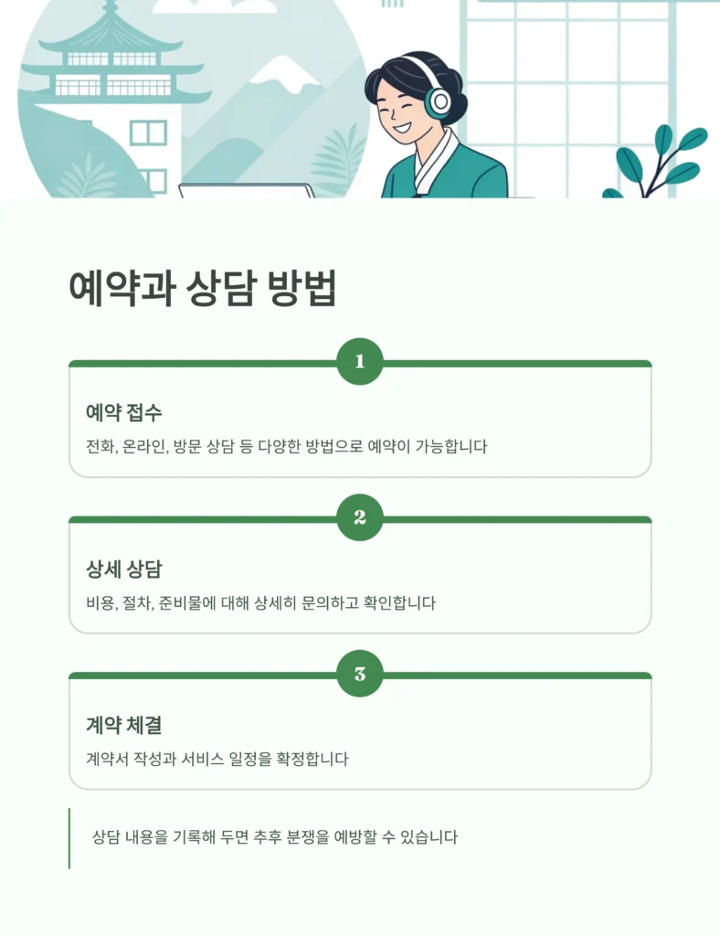중구 황학동 유품정리