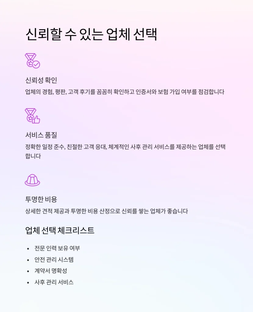 중구 왕십리 유품정리