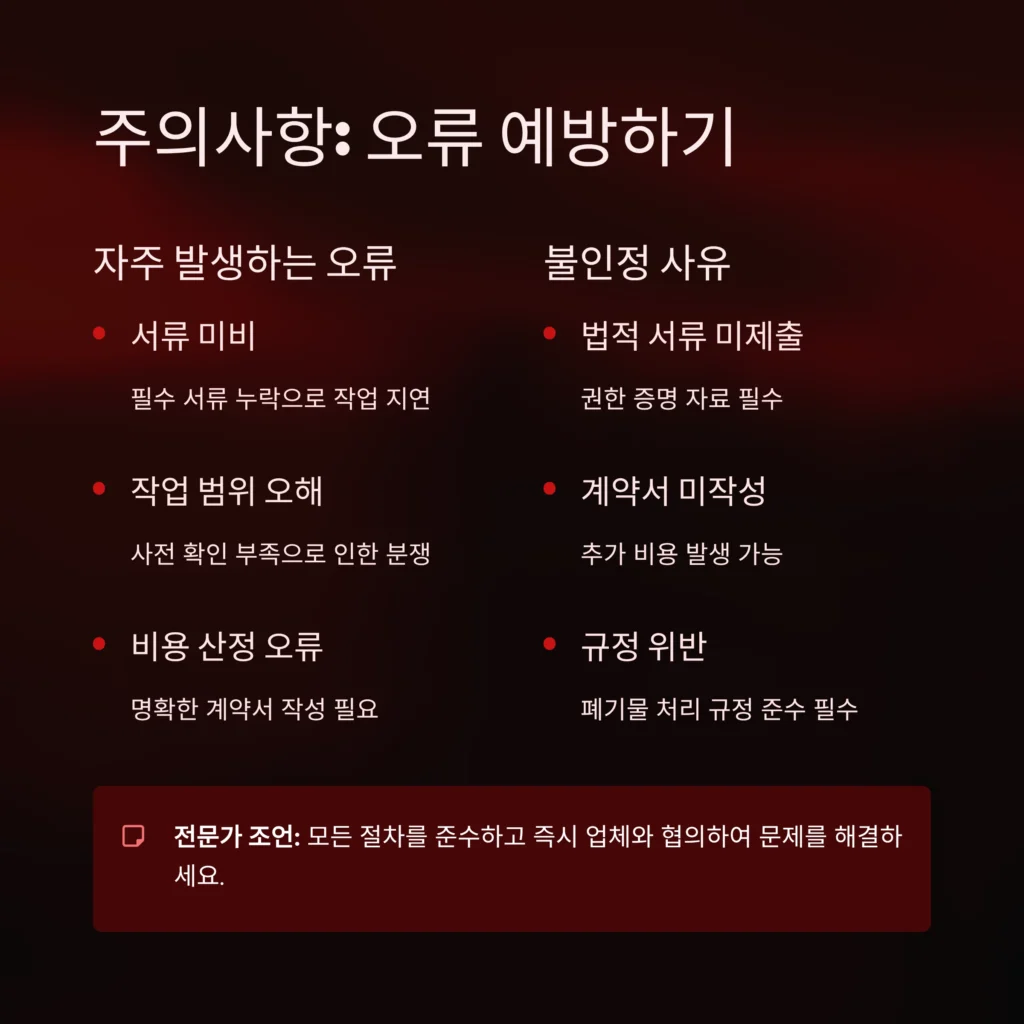 중구 용산 유품정리