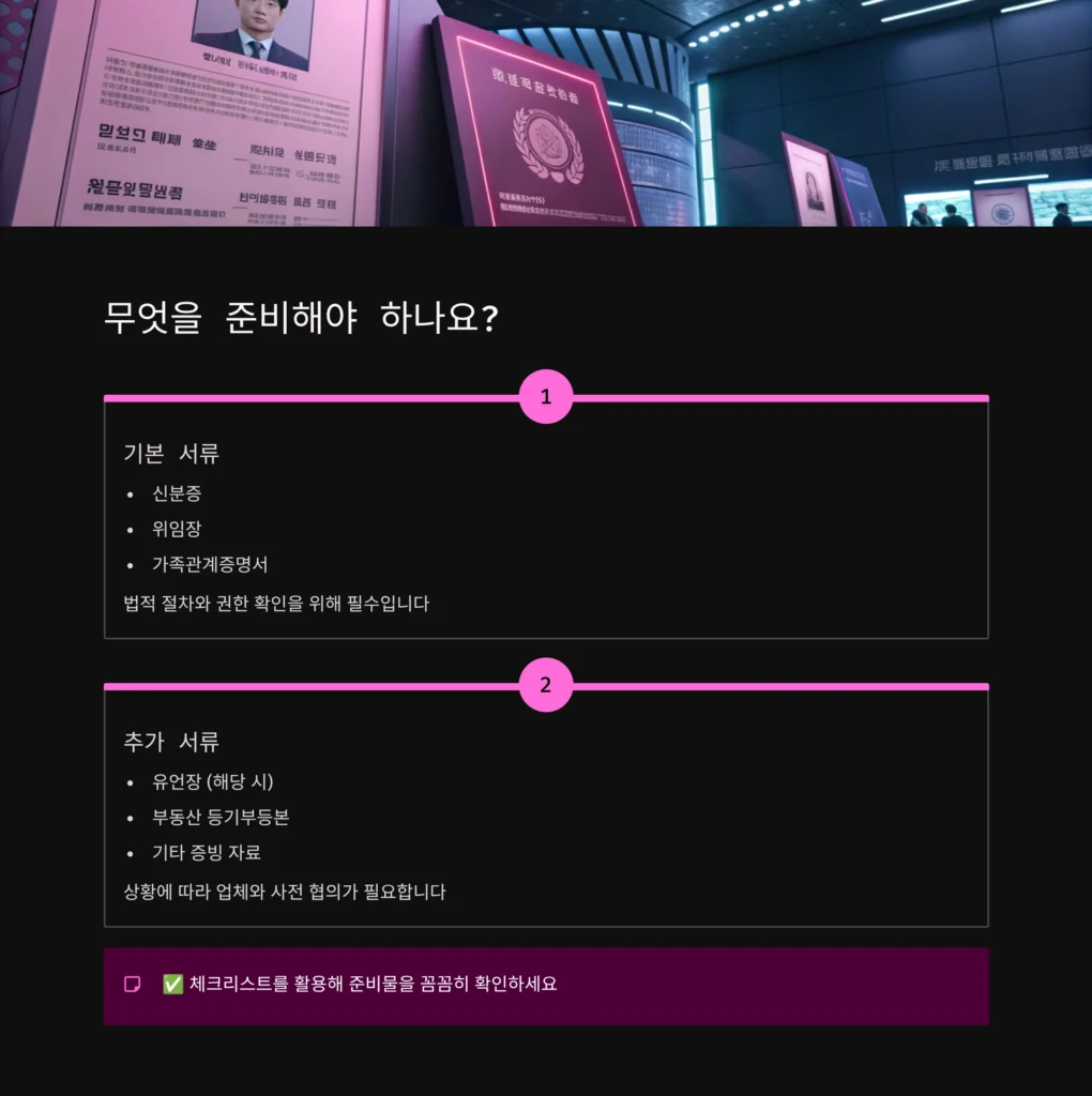 중구 원효로 유품정리