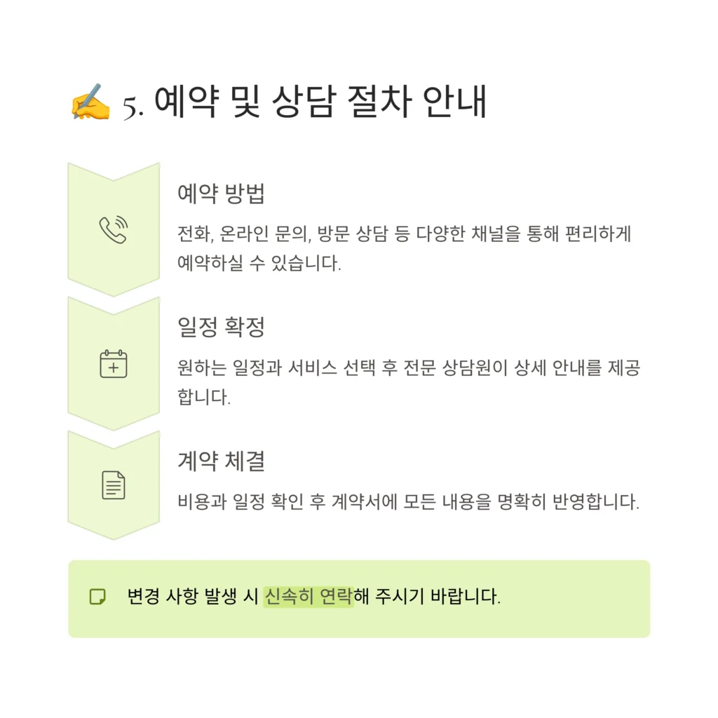 중구 원효로 유품정리