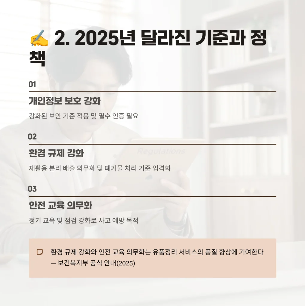 중구 한강로 유품정리