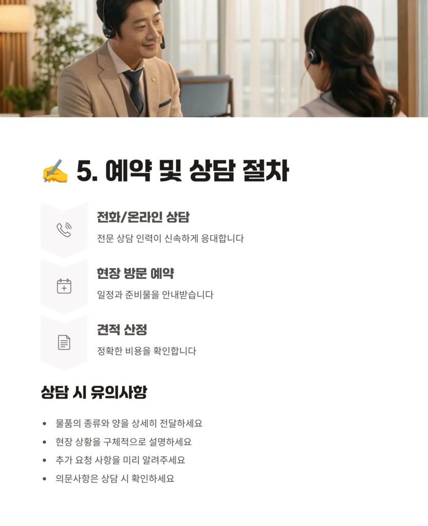 중구 한강로 유품정리