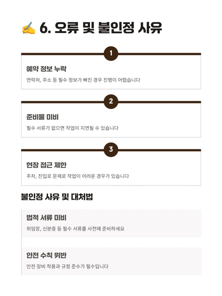 중구 한강로 유품정리