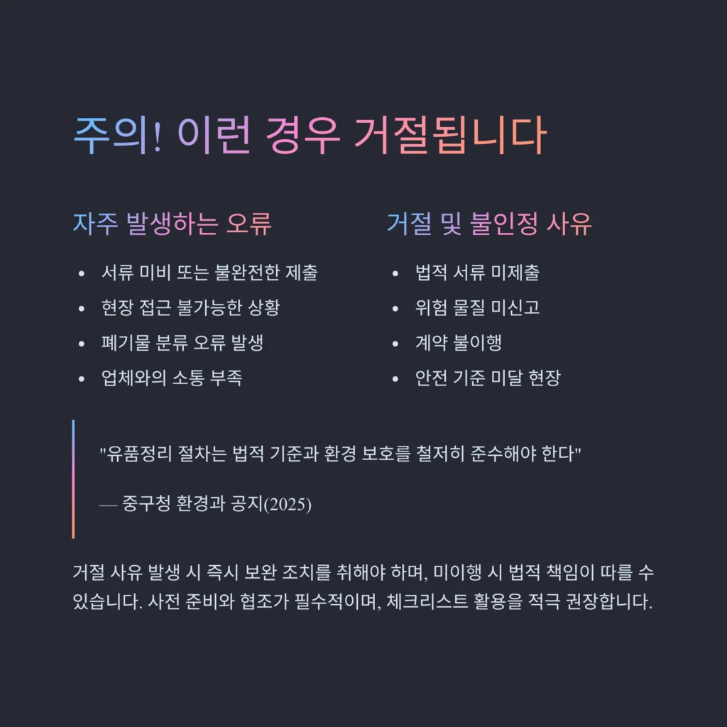 중구 후암동 유품정리