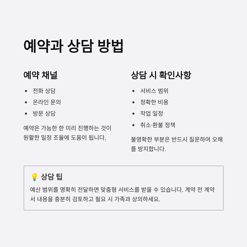 성동구 금호동 유품정리