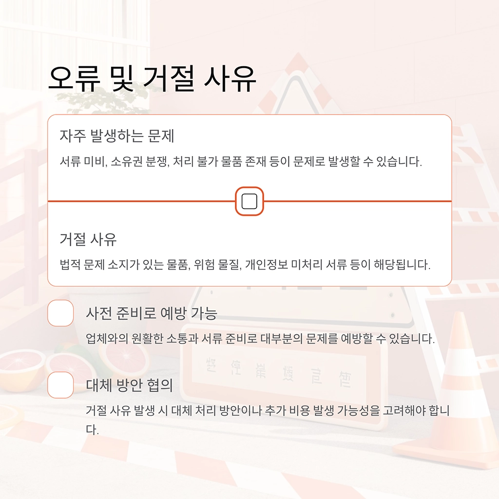 성동구 금호동 유품정리